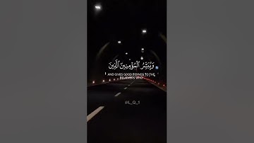 ان هذا القرآن يهدي للتي هي اقوم ويبشر المؤمنين||سورة الاسراء||للقارئ ياسر الدوسري|| #quran
