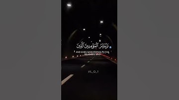 ان هذا القرآن يهدي للتي هي اقوم ويبشر المؤمنين||سورة الاسراء||للقارئ ياسر الدوسري|| #quran
