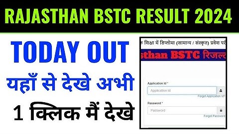 Rajasthan BSTC result 2024 kaise dekhen, BSTC result 2024 kaise check Karen, predeled result 2024