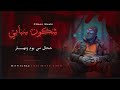 SNOR CHKON SBABI 