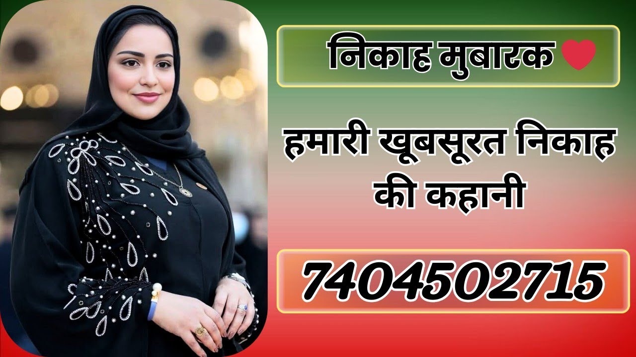 मुस्लिम निकाह की पूरी रस्में | Step by Step शादी | 🇨🇨🇵🇰 #nikah #muslim #muslimrishtey 