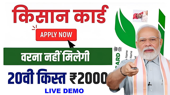 Kisan card Kaise Banaye | Kisan Registry Kaise Banaye 2025 | Farmer ID Registration Smart Card Print