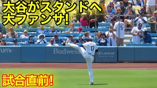 試合直前に大谷が大ファンサ！スタンドが大熱狂！現地映像