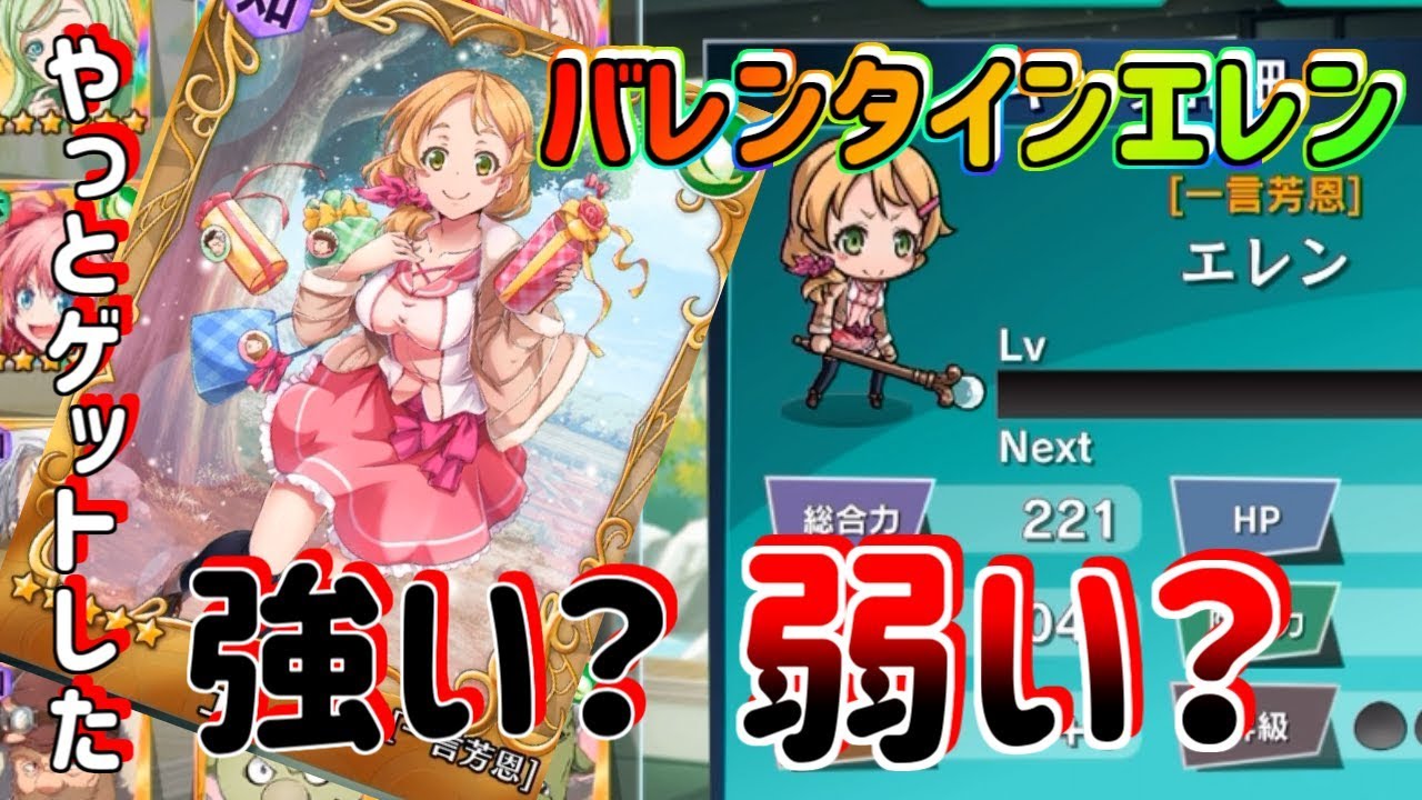 スラテン バレンタインエレン使ってみた 転スラ 転生したらスライムだった件 Youtube