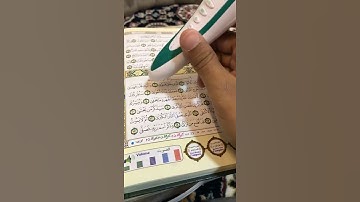 القلم القارئ للقرآن الكريم