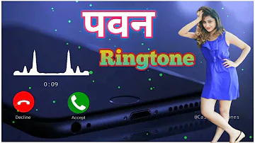 Pawan name ringtone / best pawan hindi name ringtone / new ringtone / name tone