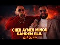 Cheb Aymen Minou Mariage Badri Sahren Elil سهران الليل 