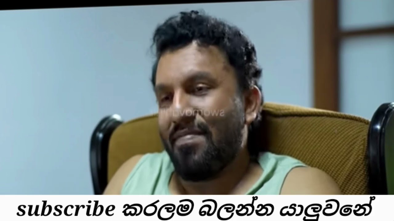 ආතල් 46, උබ එන්න එපා බුරුවා බුරුවා කියාගෙන 