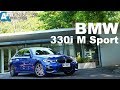 BMW 330i M Sport 說真的，它很硬派！【Auto Online 汽車線上 試駕影片】