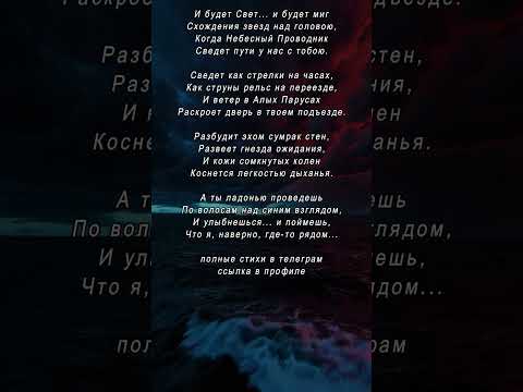 И будет Свет...