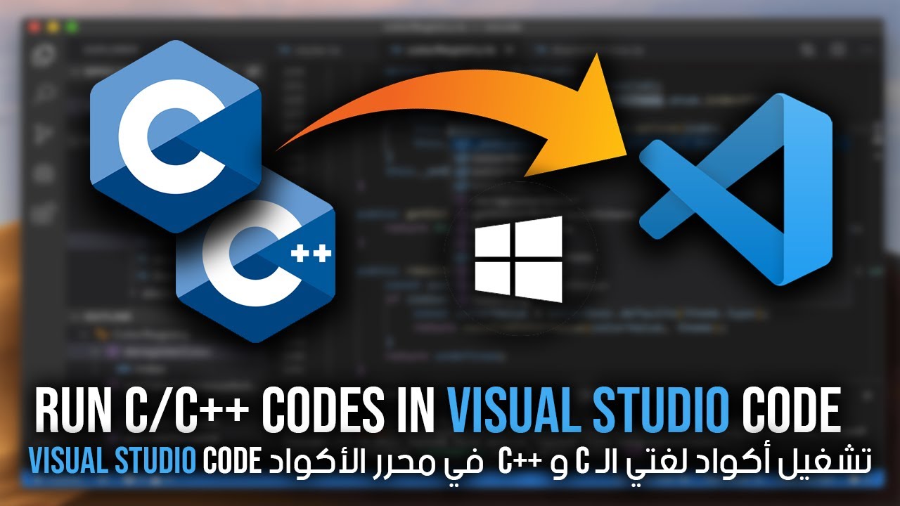 How to run C/C++ in Visual Studio - Visual Studio في محرر الأكواد C/C++ ...