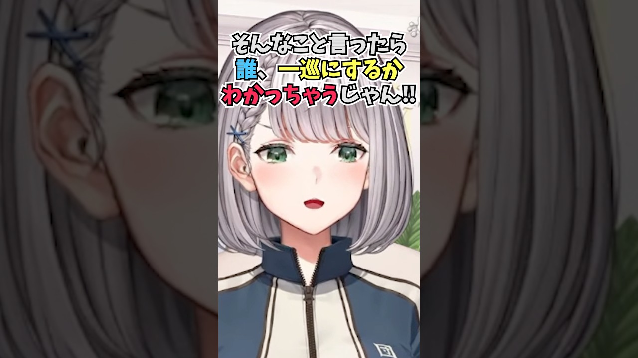 ホロ甲のドラフトで誰を1位指名するか内緒にするも話しているうちにポロリしてしまって誘導尋問だと怒る団長 #shorts #ホロライブ #切り抜き #vtuber #白銀ノエル #ホロ切り抜き