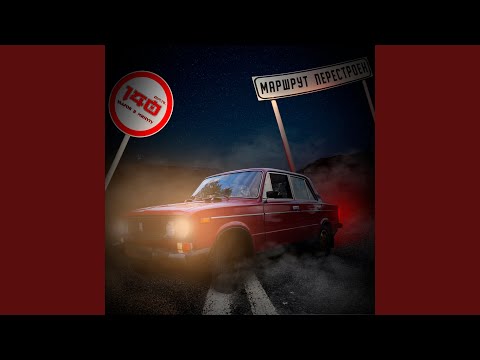 Зараза (feat. Timofeev)