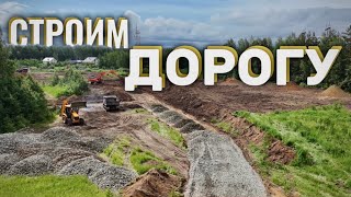 картинка: ДОРОГА для будущего КОТТЕДЖНОГО ПОСЁЛКА