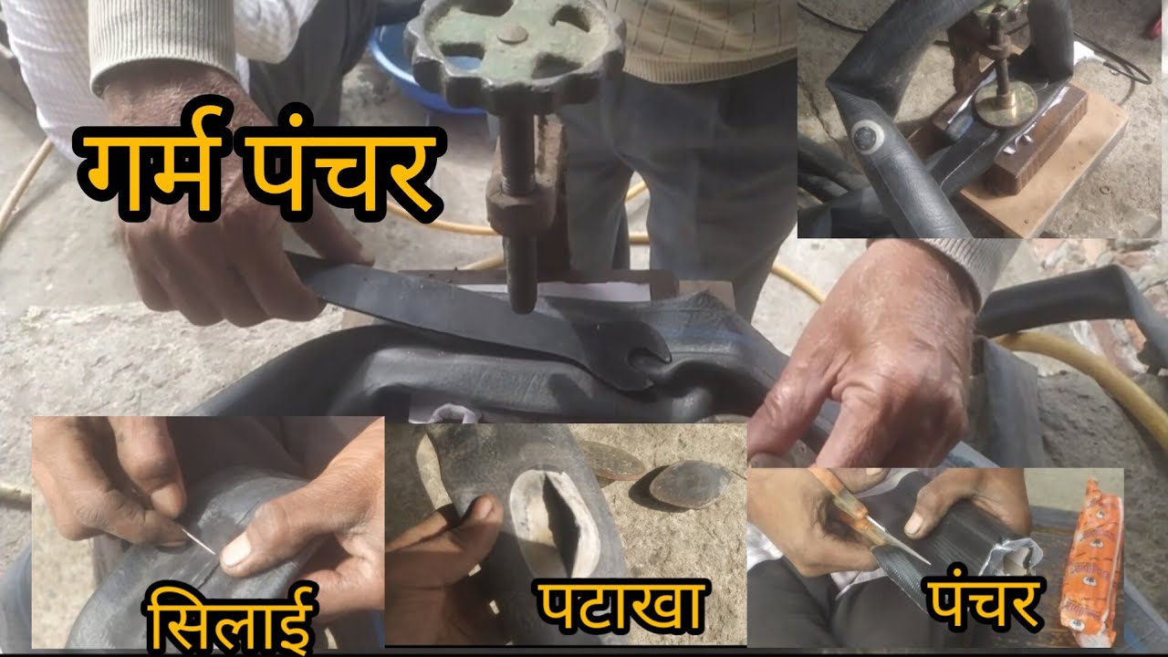 Pakka puncture kaise banaye। Garam krke puncture pakaye।#newvideo #viral  @bawatyreservicewelderboy