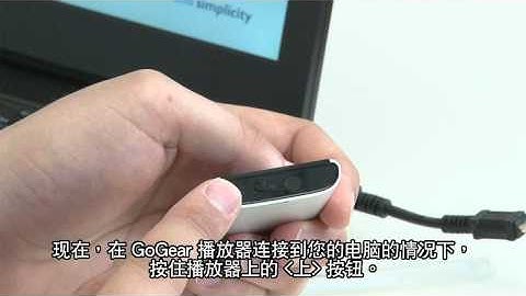 11_5 Repairing your GoGear - when and how.flv