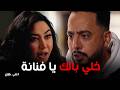 علي كلاي مواجهة صفوان وكاميليا هصفي دمك لو ماقولتيش مكانها ورد فعل روح الصادم