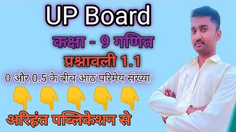 Exercise 1.1 || class 9th math || Arihant Prakashan se ||