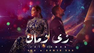 Assala & Ahmed Saad – Zai Zaman | أصالة و أحمد سعد - زي زمان | Emotional Arabic Hit 2026