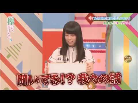 長濱ねる「私の世界には『ヨーグルト』しかない」【欅坂46】