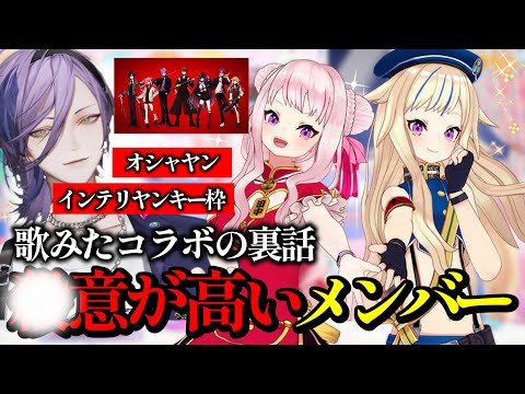 大人数歌ってみたコラボ「ヤンキーボーイ・ヤンキーガール」の裏話を話すHIMEHINAと榊ネス【HIMEHINA/JOJIラジ/榊ネス/にじさんじ切り抜き】