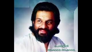 Perattin akkare akkare ..