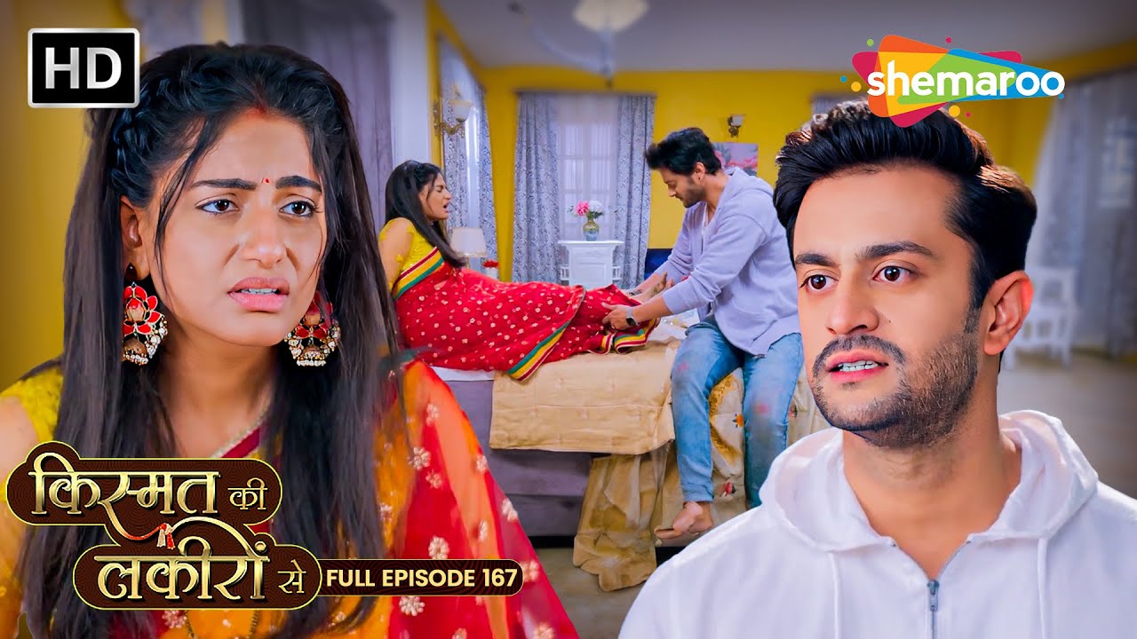 Abhay Hai Shradha Ke Bewakoofi Se Naaraz | Kismat Ki Lakiron Se | Full Episode 167 | #hinditvserial