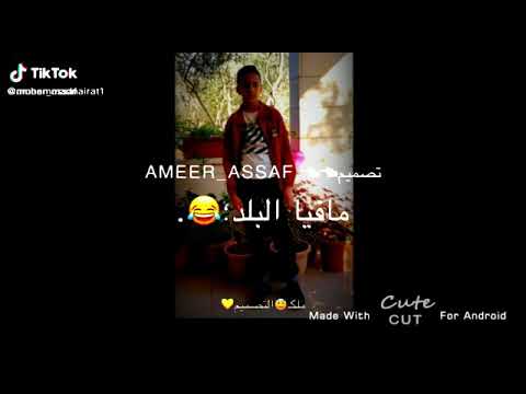 احنا المافيا ولك 