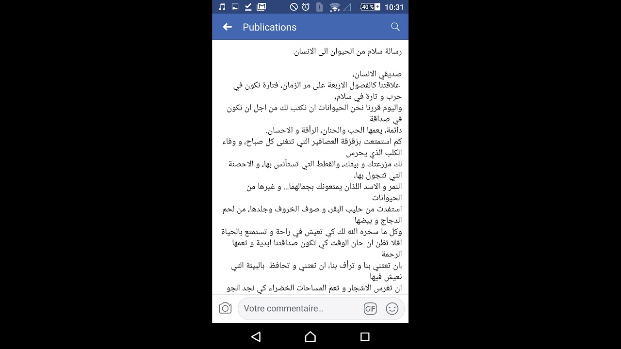 رسالة سلام من الحيوان الى الانسان.. محاولة بسيطة مني قد تساعدكم