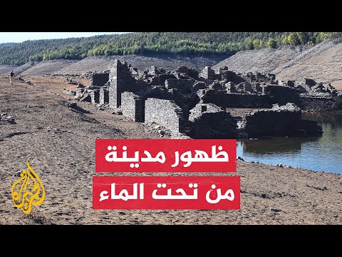 انحسار مياه بحيرة في بريطانيا يكشف عن قرية غارقة