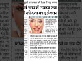उम्र रोकने वाला इंजेक्शन,mere mahaboob kayamat hogi,delhi news,up news,punjab news,Haryana news