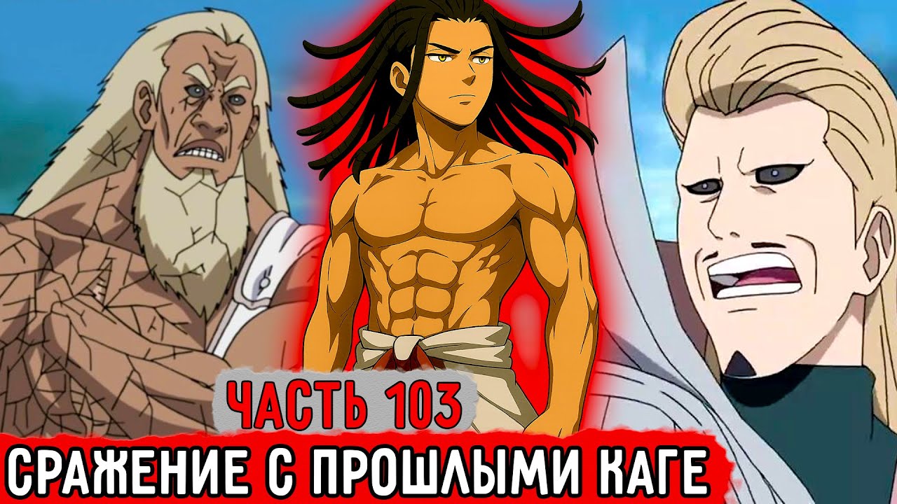 [Гениальный Шиноби 