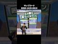 上にいる敵を囲うパターン #fortnite,#フォートナイト,#フォートナイト初心者,#フォートナイト解説