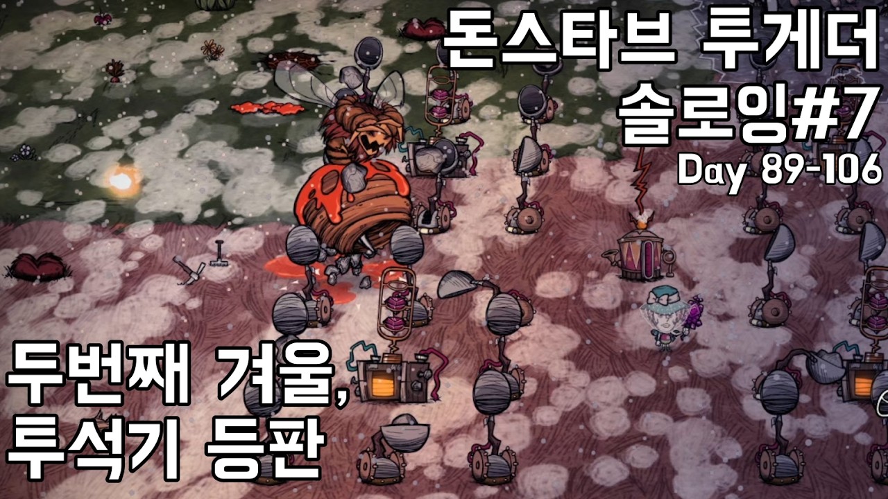 뉴월드#7 두번째 겨울나기