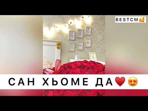 Сан Хьоме Да В ИСПОЛНЕНИИ ДЕВУШКИ🔥🥰