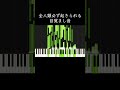 全人類必ず起きられる目覚まし音 Shorts 全人類必ず起きられる目覚まし音 Shorts