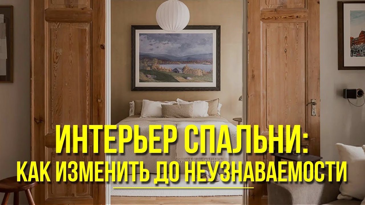 Смотреть видео