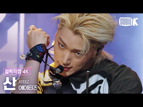 [얼빡직캠 4K] 에이티즈 산 &amp;#39;<strong>Guerrilla</strong>&amp;#39; (ATEEZ SAN Facecam) @뮤직뱅크(Music Bank) 220729