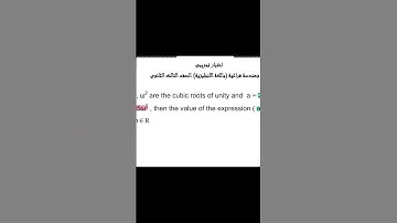 Sec 3 | Algebra And Analytic Solid Geometry | Experimental Exam 2023 Short 5 |  جبر لغات ثانوي عام