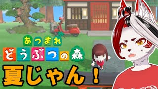 【あつ森】７月じゃーーーーーーい！！【Vtuber】