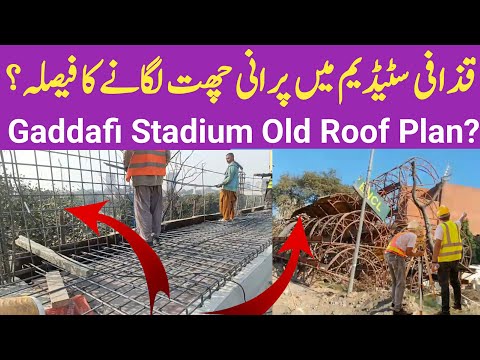 Gaddafi Stadium New