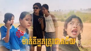 ម៉ាក់តី