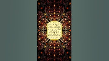 Surah Al Sharh { سورة الشرح }  ☆♤☆  الشيخ عبد العزيز الأحمد