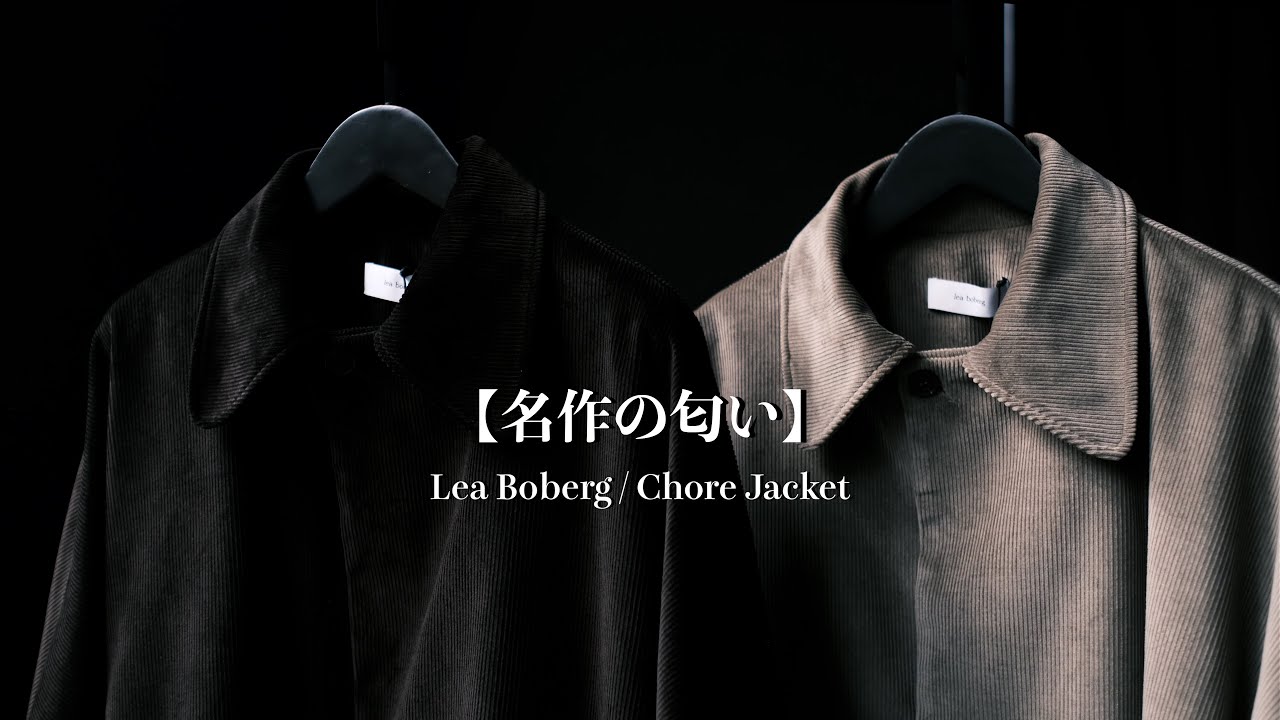 Undoubtedly a masterpiece] Lea Boberg / Chore Jacket - YouTube