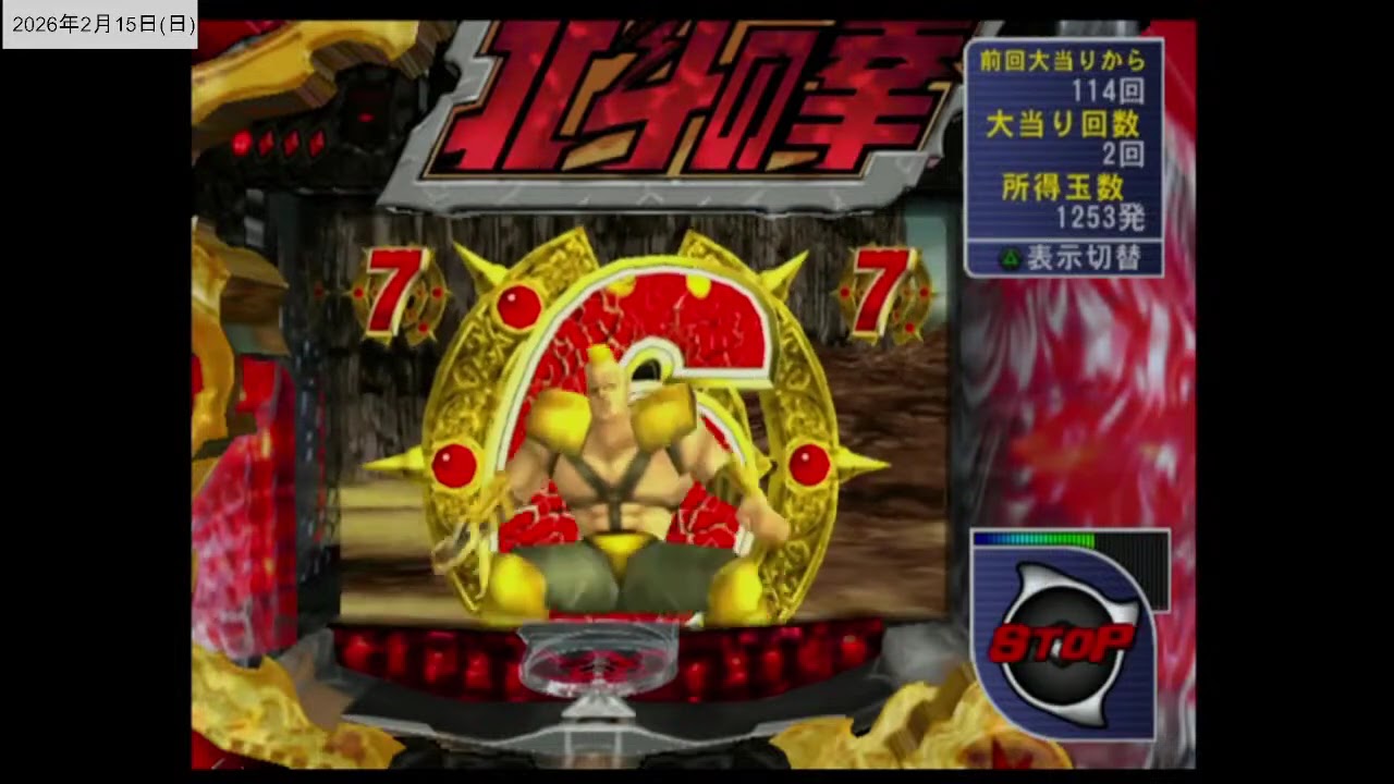 CR北斗の拳強敵　サミー　パチンコ　CR機　レトロゲーム