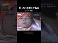 【スピリチュアル】天国からの手紙】【江原啓之】亡くなった娘と浮気夫パート4 #スピリチュアル相談 #江原啓之 #浄心 #魂の進化 #スピリチュアル