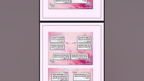 متشابهات سوره (السجده ).pdf فى صندوق الوصف 🌹🌹