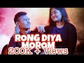 Rong diya morom cover || Bhaskar opswel || Aakangkhya Das