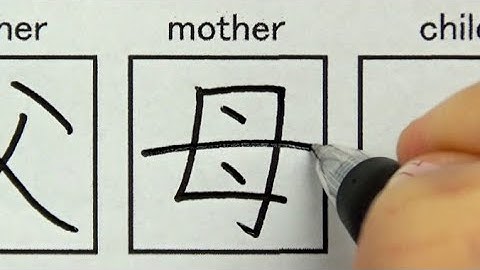 日本語能力試験（JLPT） N5 で出題される107の漢字の書き方と読み方