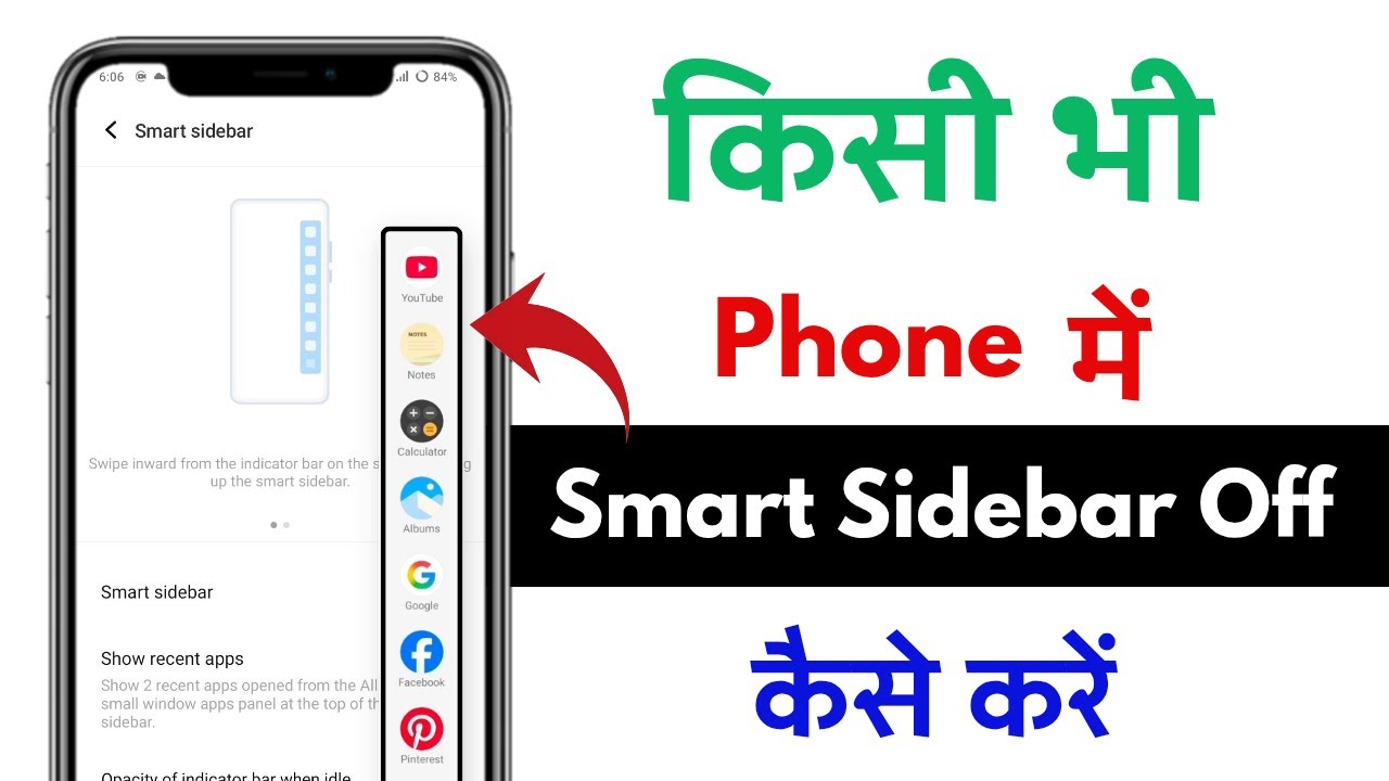 How to disable smart sidebar | Smart side bar ko band kaise kare | How to turn off smart sidebar